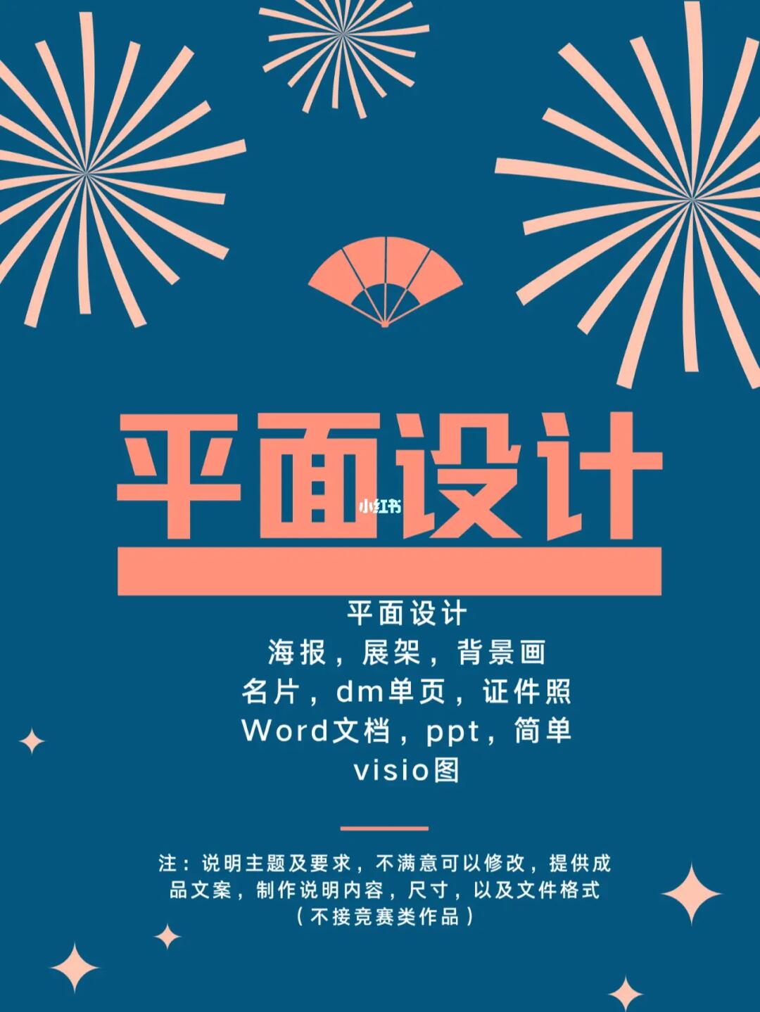 廣告設計的藝術與科學 從創意到溝通