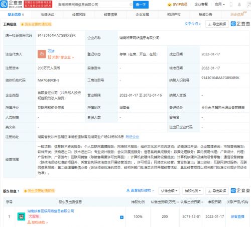 映客布局網(wǎng)絡(luò)游戲 成立全資子公司，拓展信息服務(wù)與游戲服務(wù)新領(lǐng)域